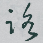 路