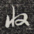 收