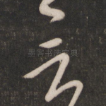 言