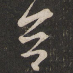 告