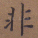 非