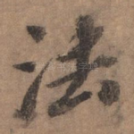 法