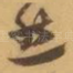 然