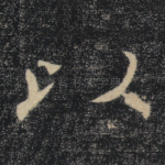 以