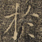 于