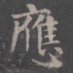 应