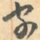 字
