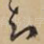 知
