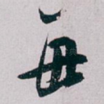 每