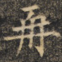 再