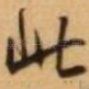 此
