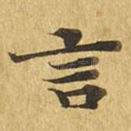 言