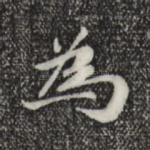 为