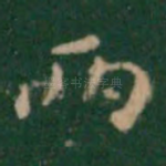 两