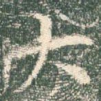 大