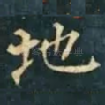 地