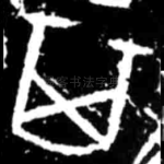 其