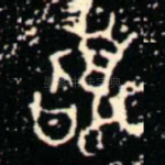 䭫