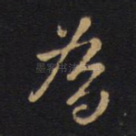 为