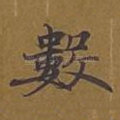 数
