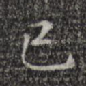 已