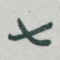 七