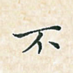 不