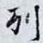 列