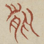 能