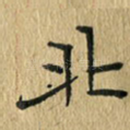 北