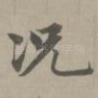 况