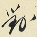 对