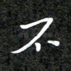 不