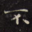 不