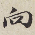 向