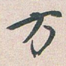 方