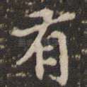 有
