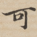 可