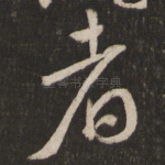 者