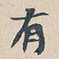 有