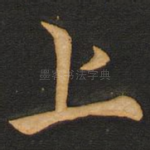 上