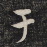 于