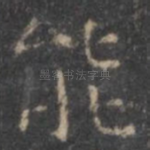 能