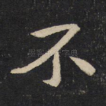 不