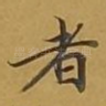 者