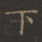 下