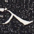 入