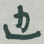 边