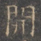 开