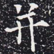 并